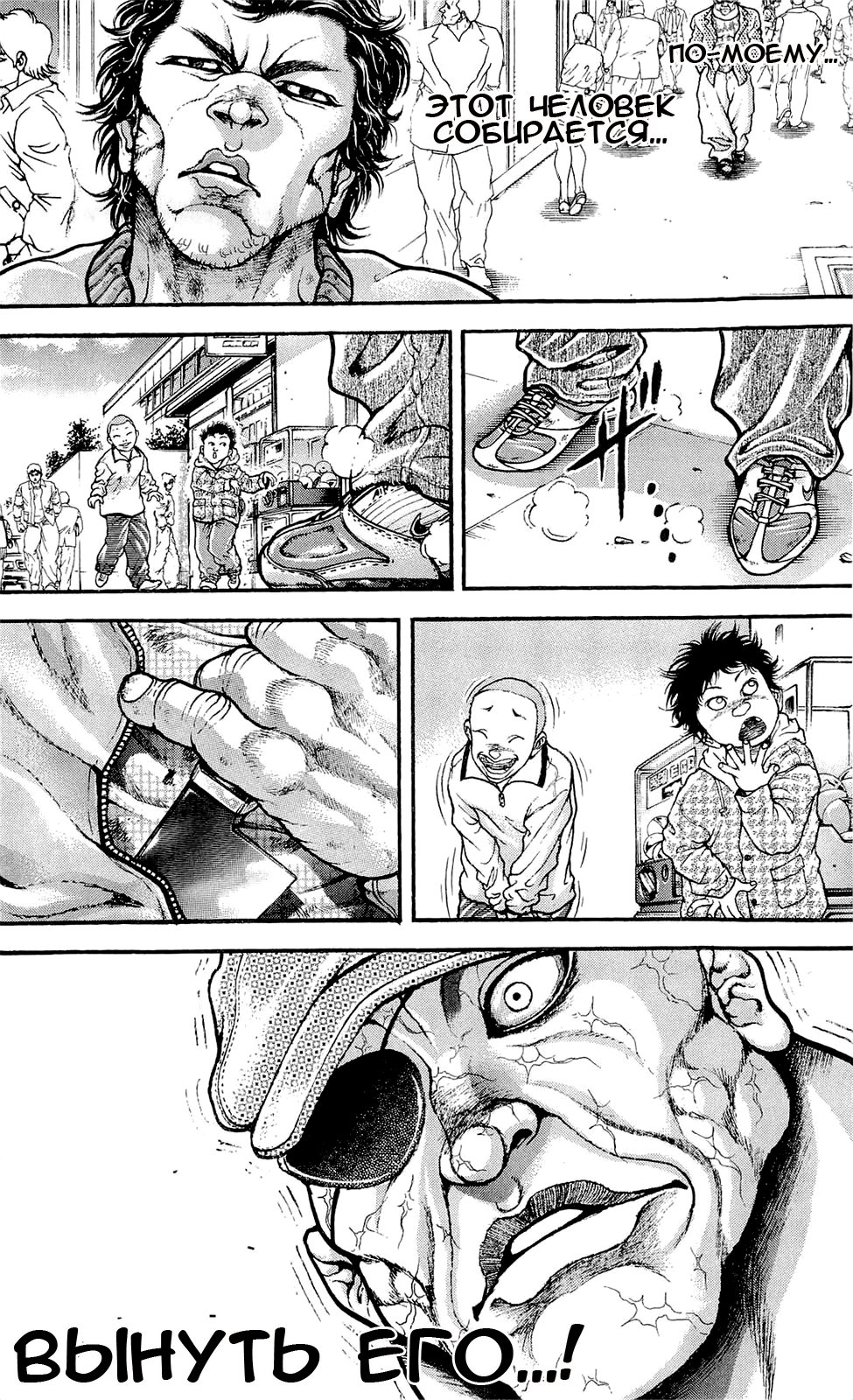 Read Ханма Баки RU Manga Online