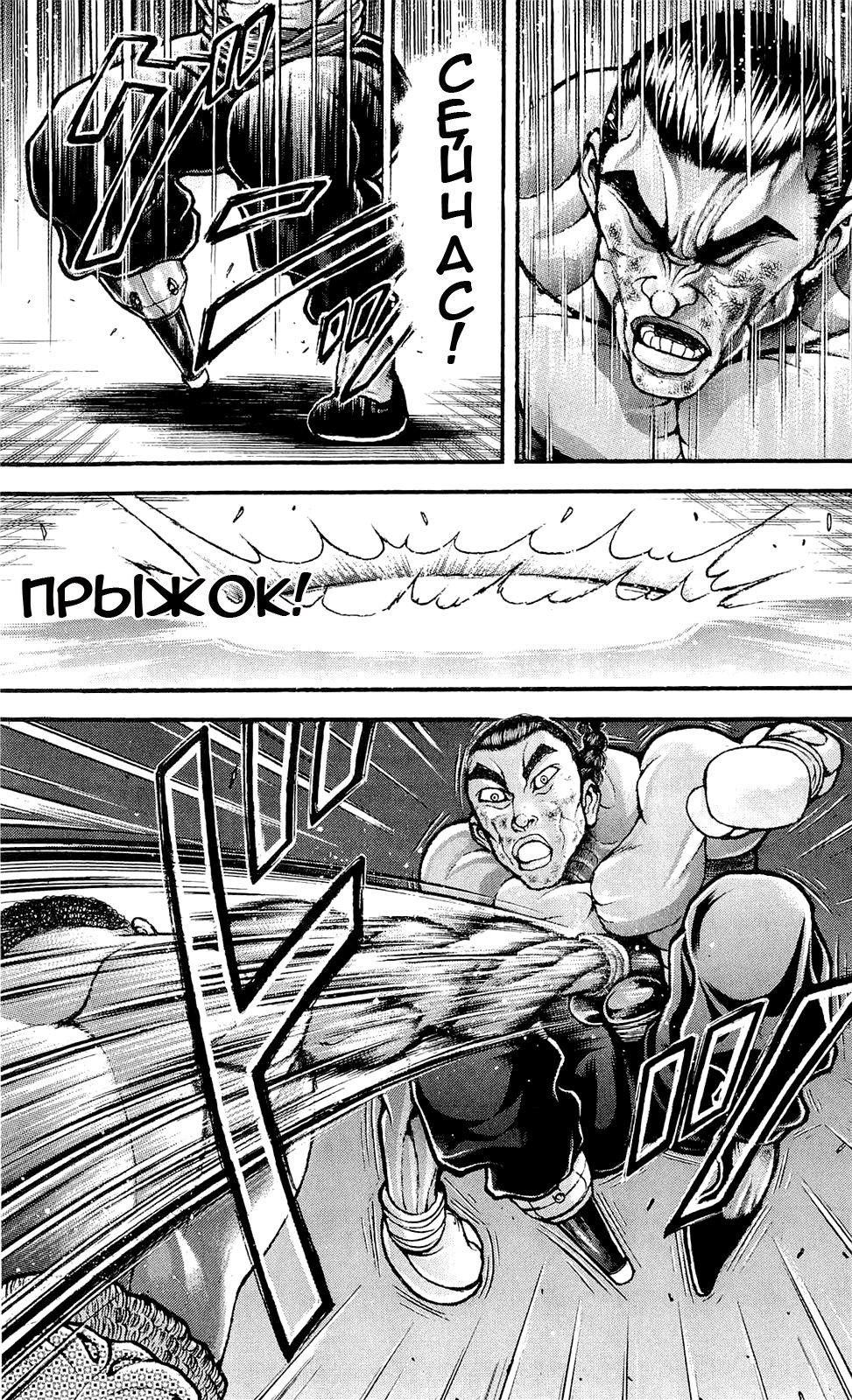 Read Ханма Баки RU Manga Online