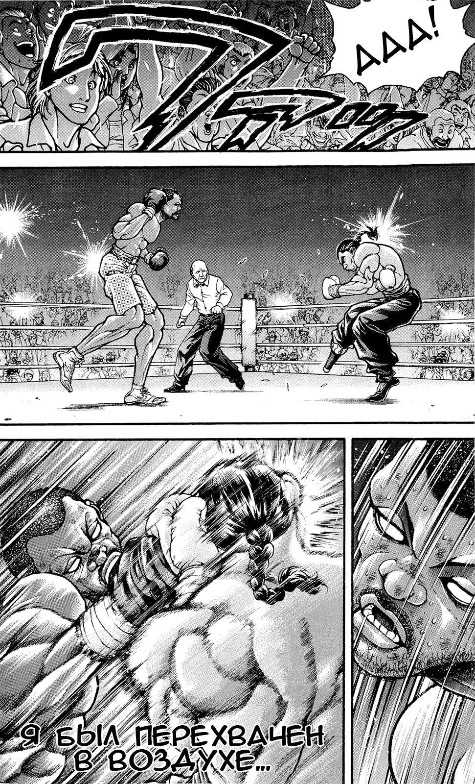 Read Ханма Баки RU Manga Online