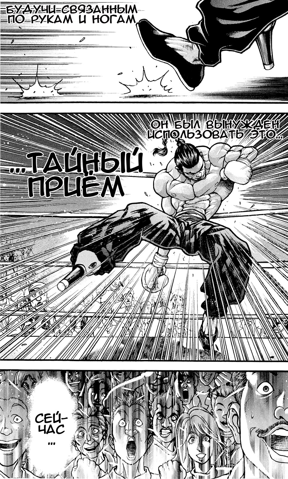 Read Ханма Баки RU Manga Online