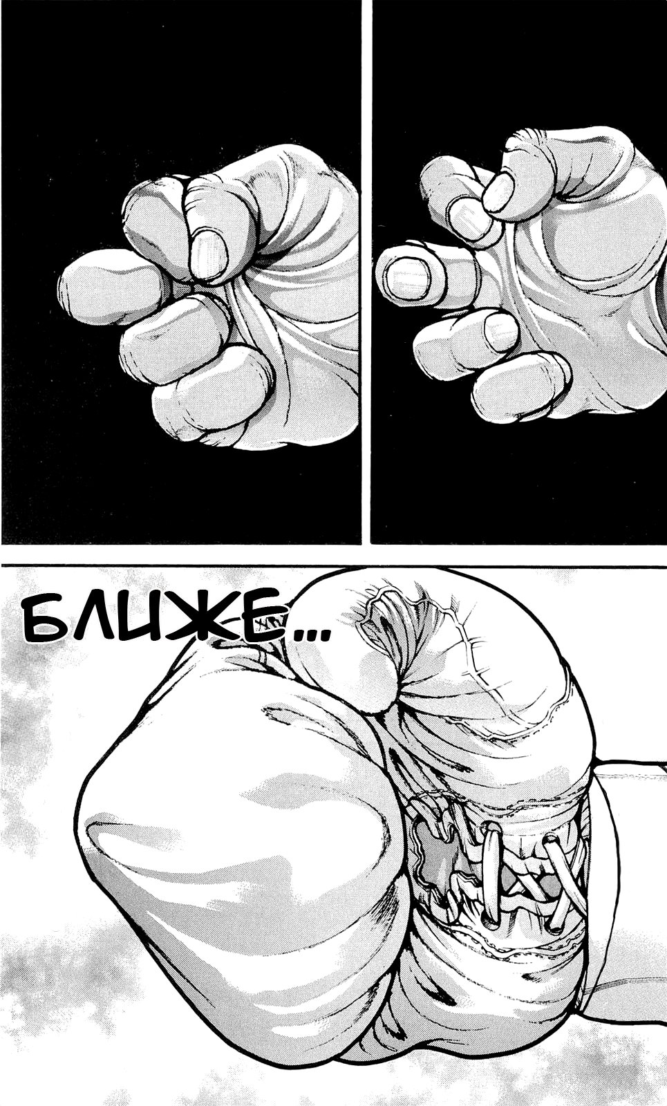 Read Ханма Баки RU Manga Online