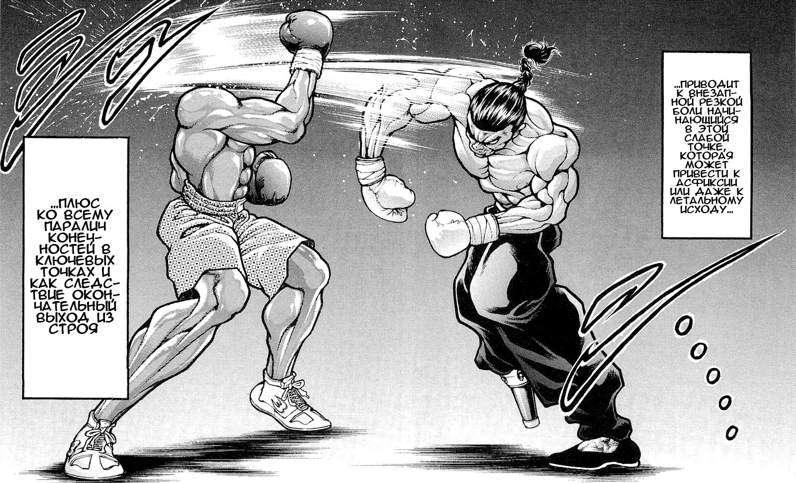 Read Ханма Баки RU Manga Online