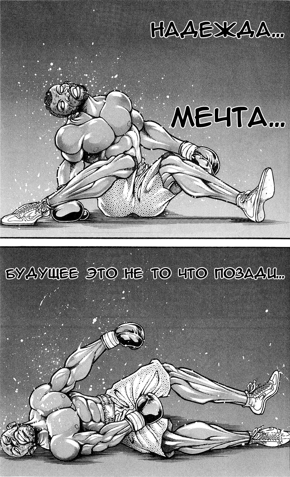 Read Ханма Баки RU Manga Online