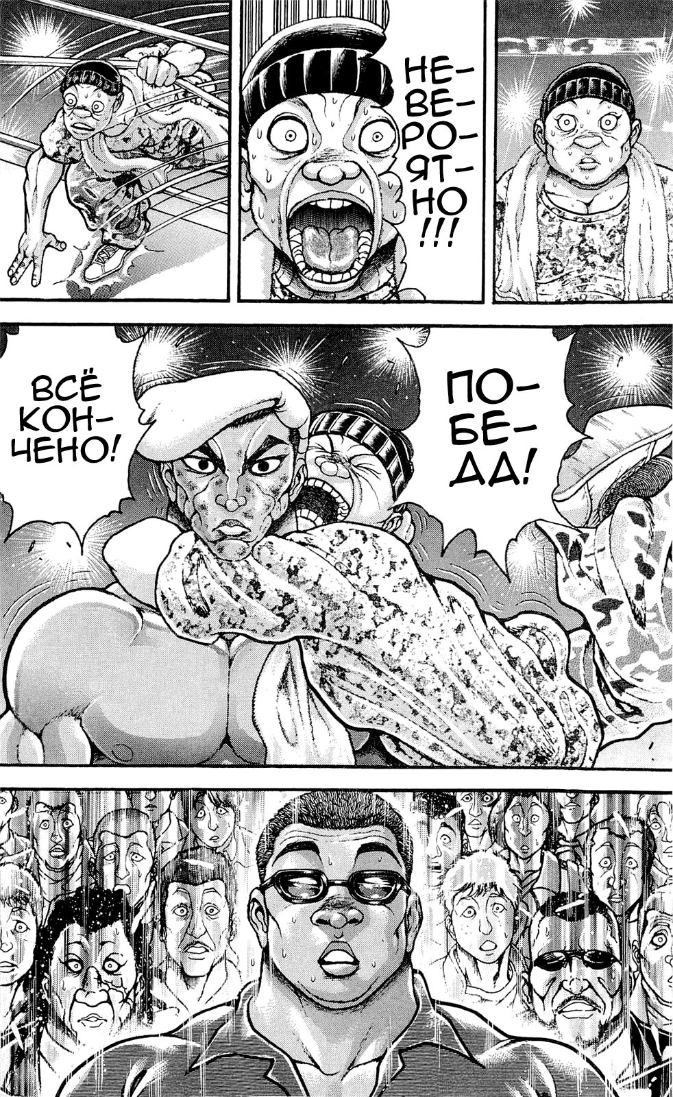 Read Ханма Баки RU Manga Online
