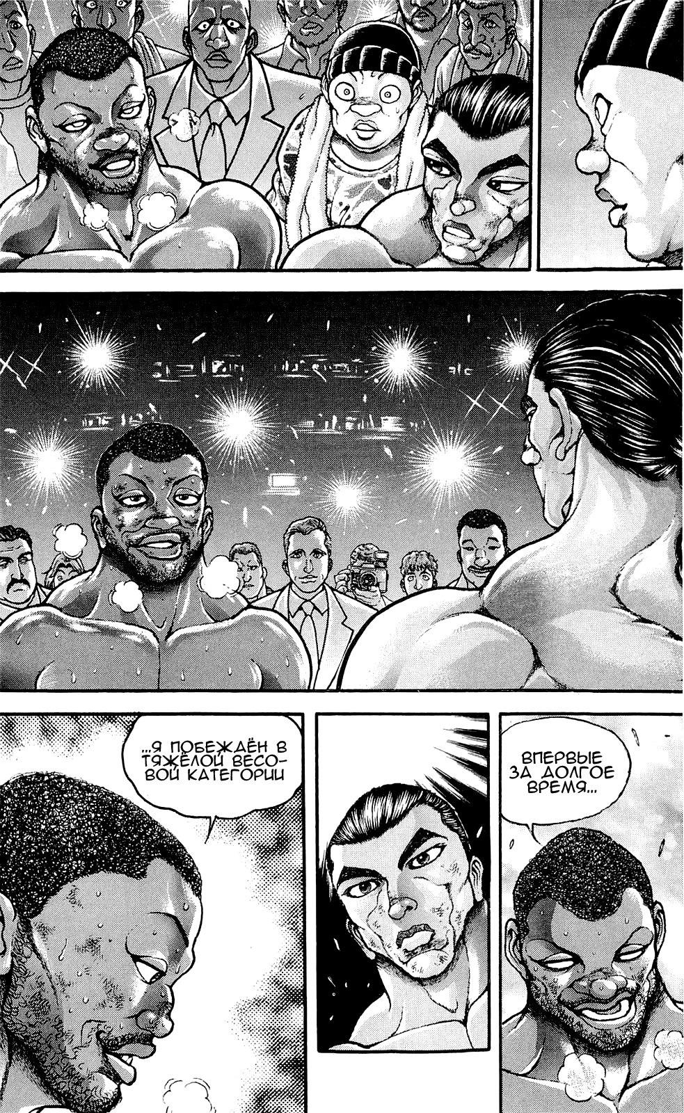 Read Ханма Баки RU Manga Online