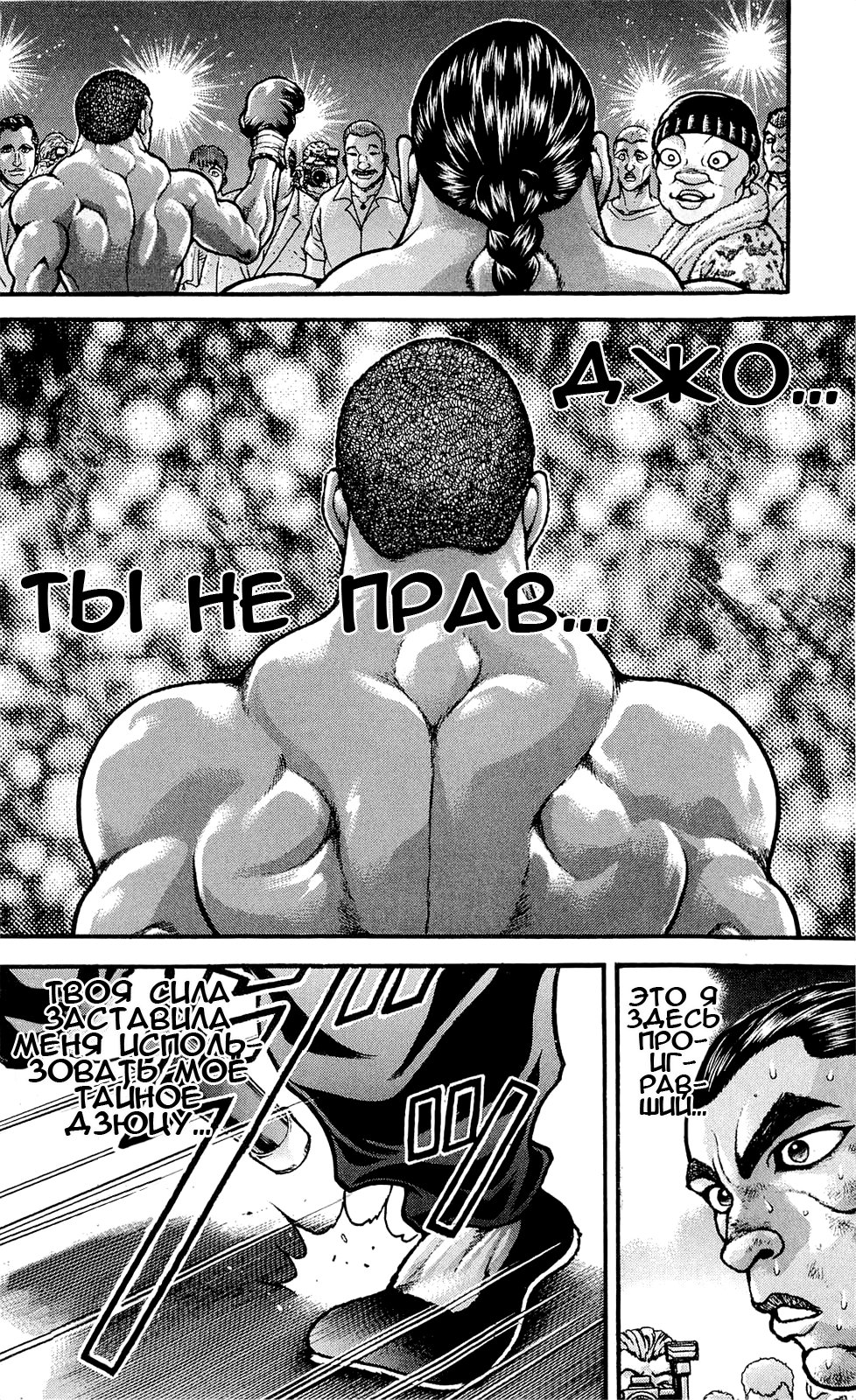 Read Ханма Баки RU Manga Online