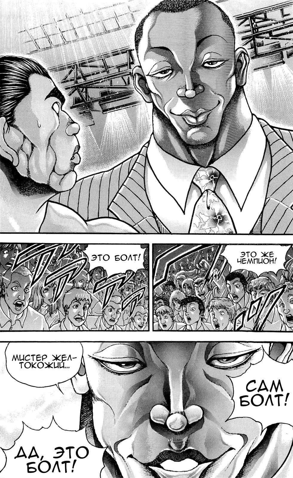 Read Ханма Баки RU Manga Online