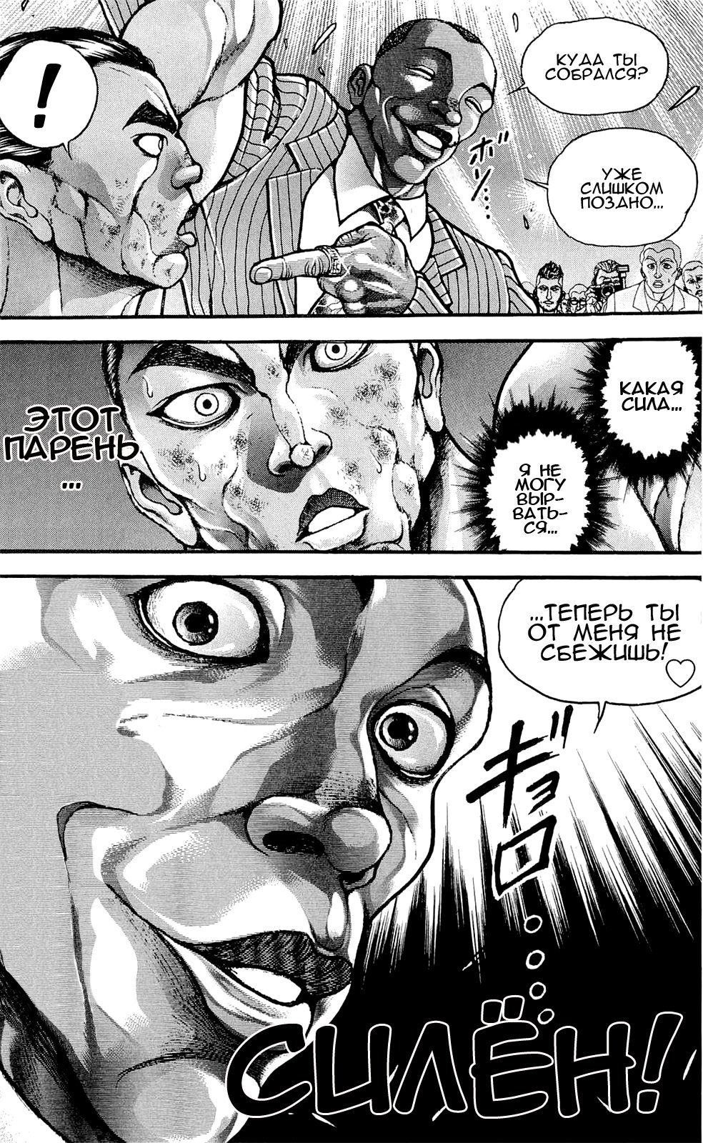 Read Ханма Баки RU Manga Online