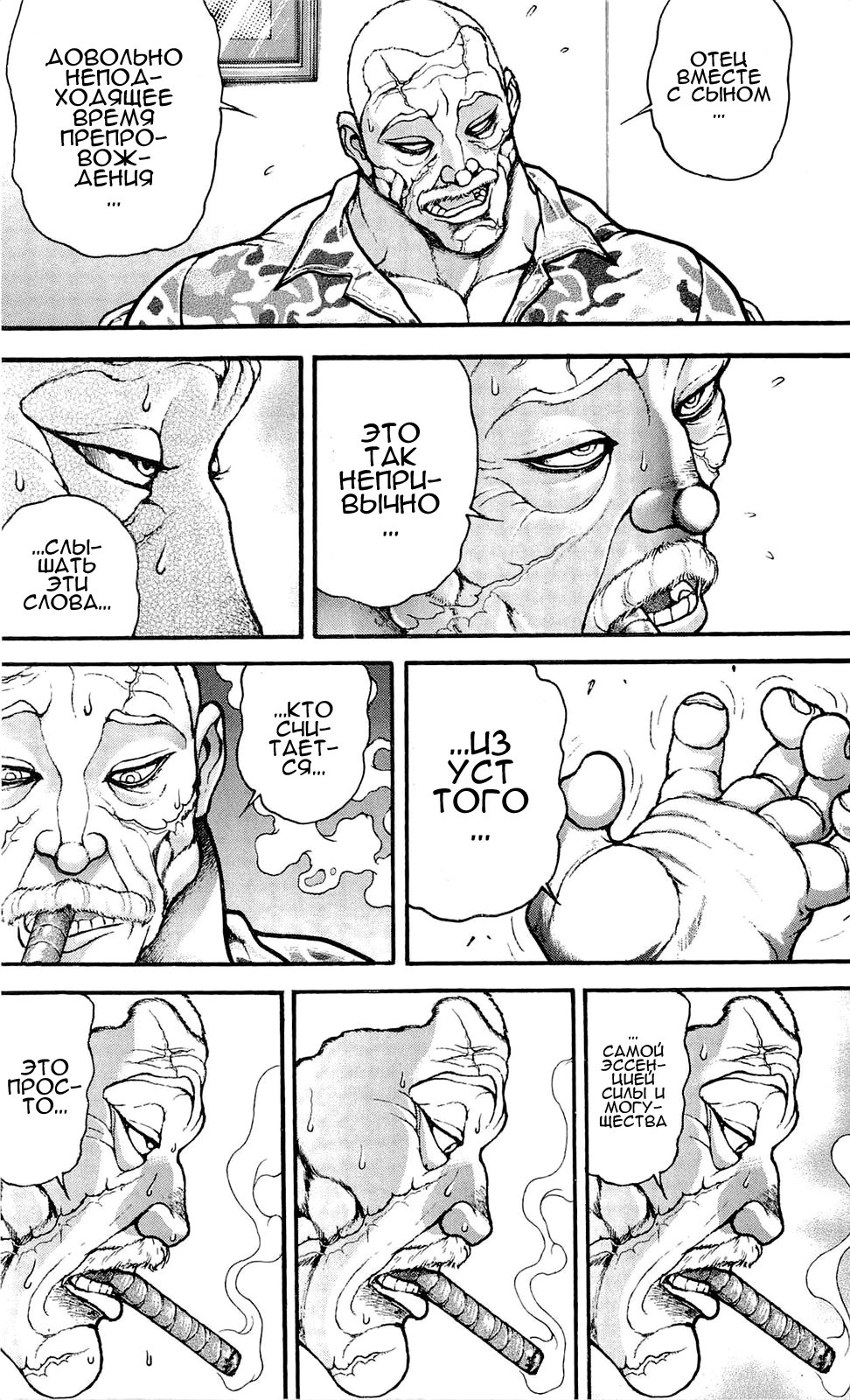 Read Ханма Баки RU Manga Online