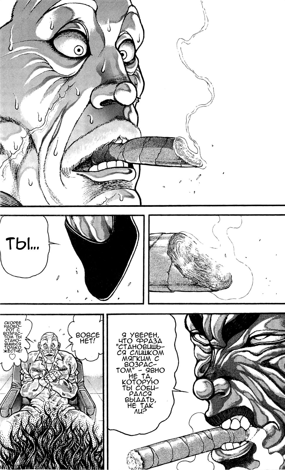 Read Ханма Баки RU Manga Online