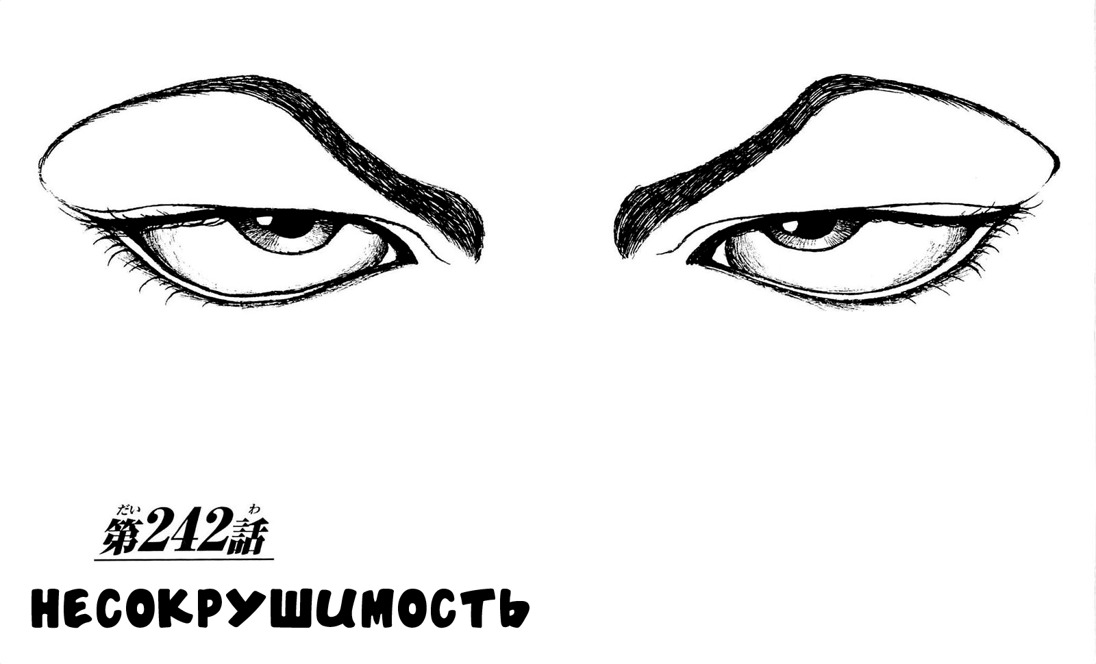 Read Ханма Баки RU Manga Online