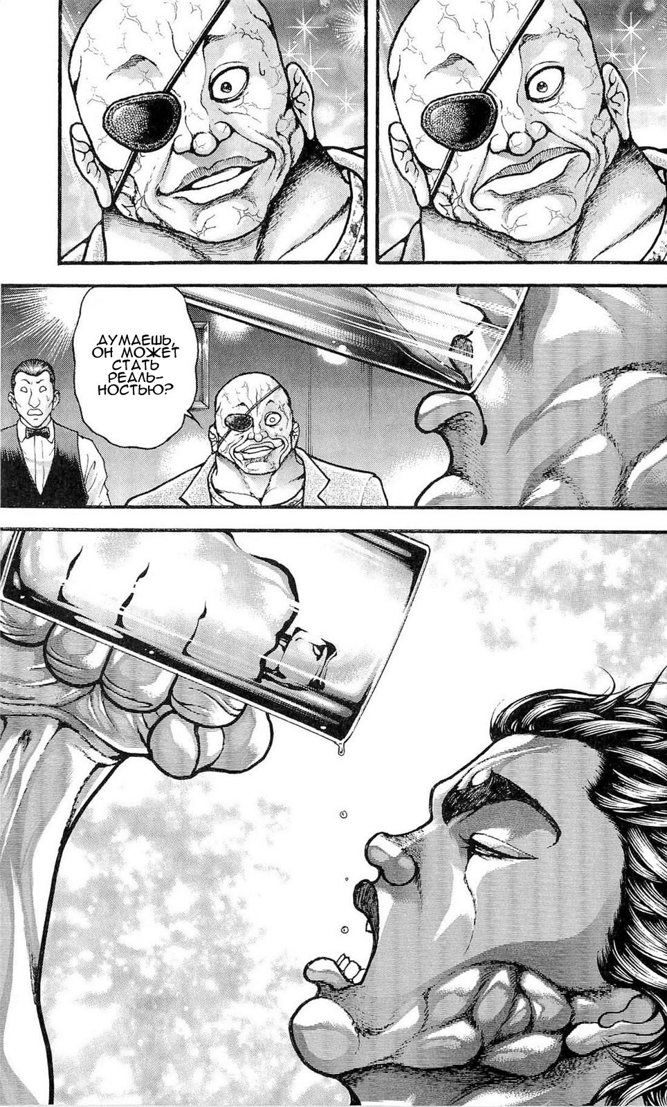 Read Ханма Баки RU Manga Online