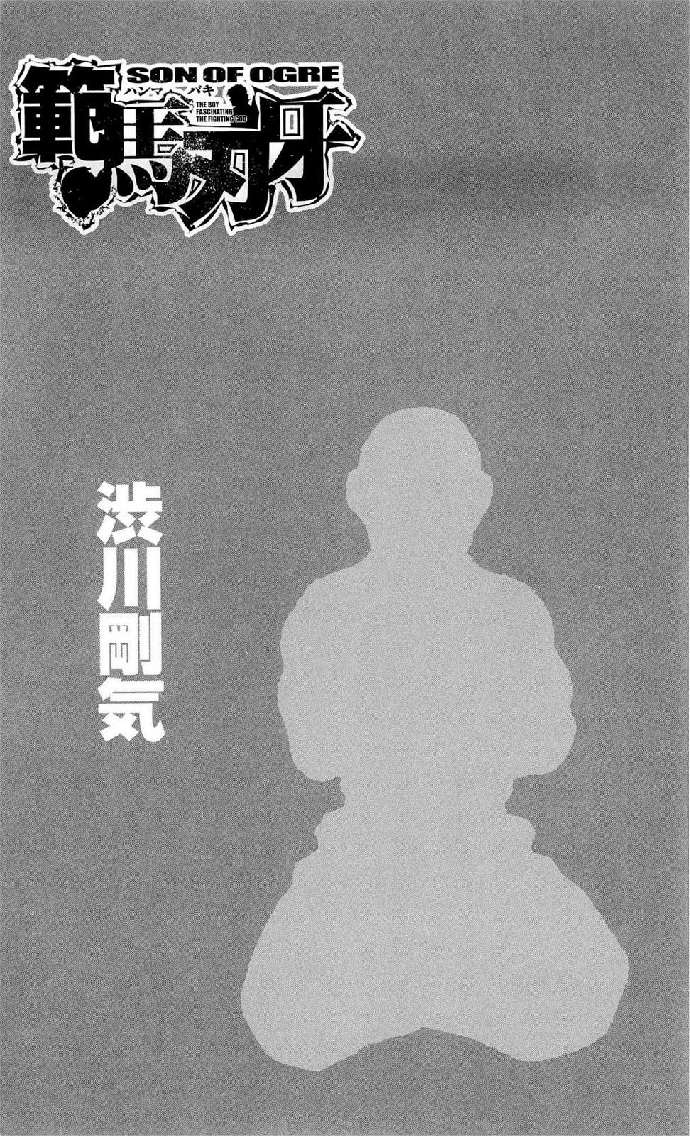 Read Ханма Баки RU Manga Online