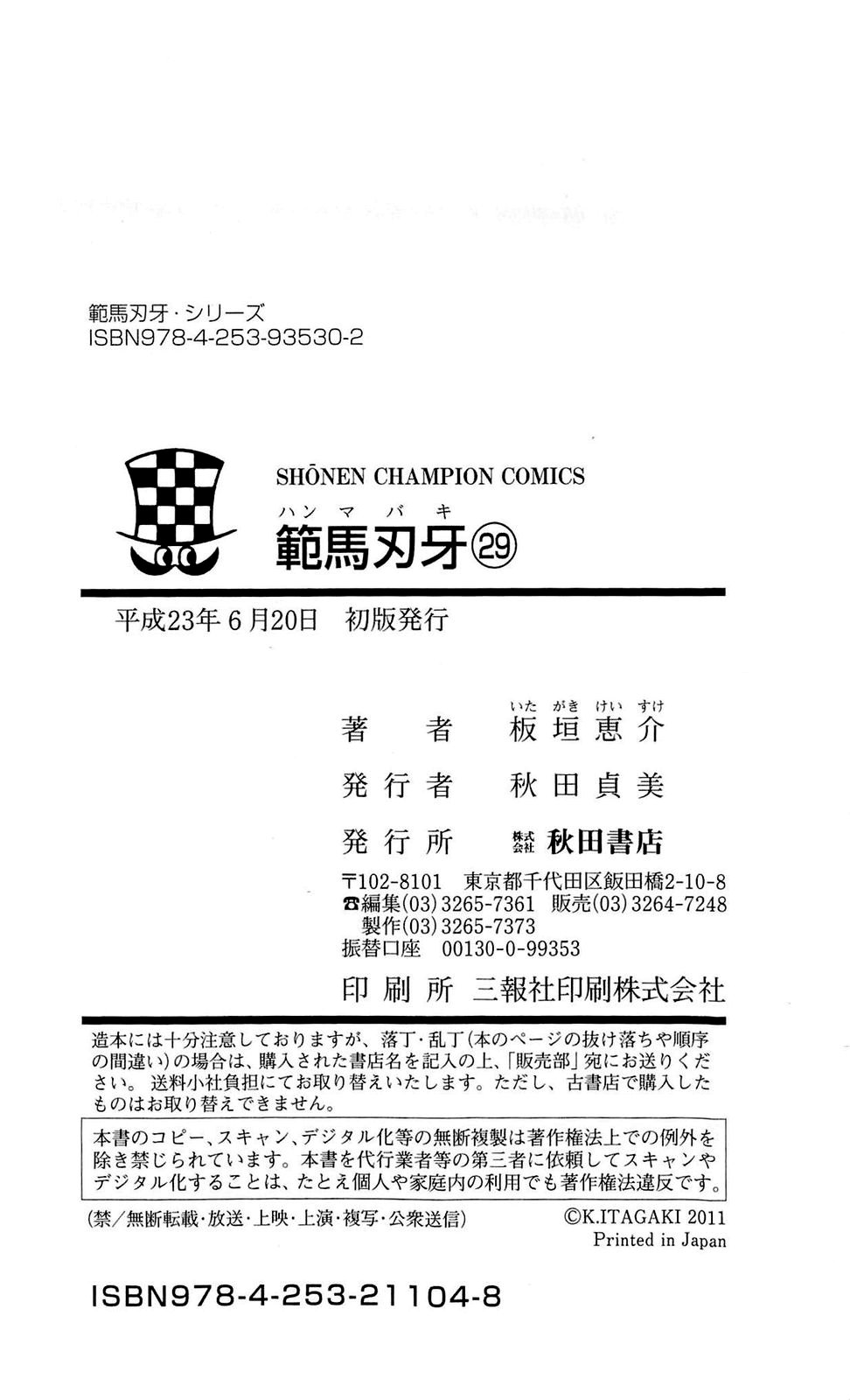 Read Ханма Баки RU Manga Online