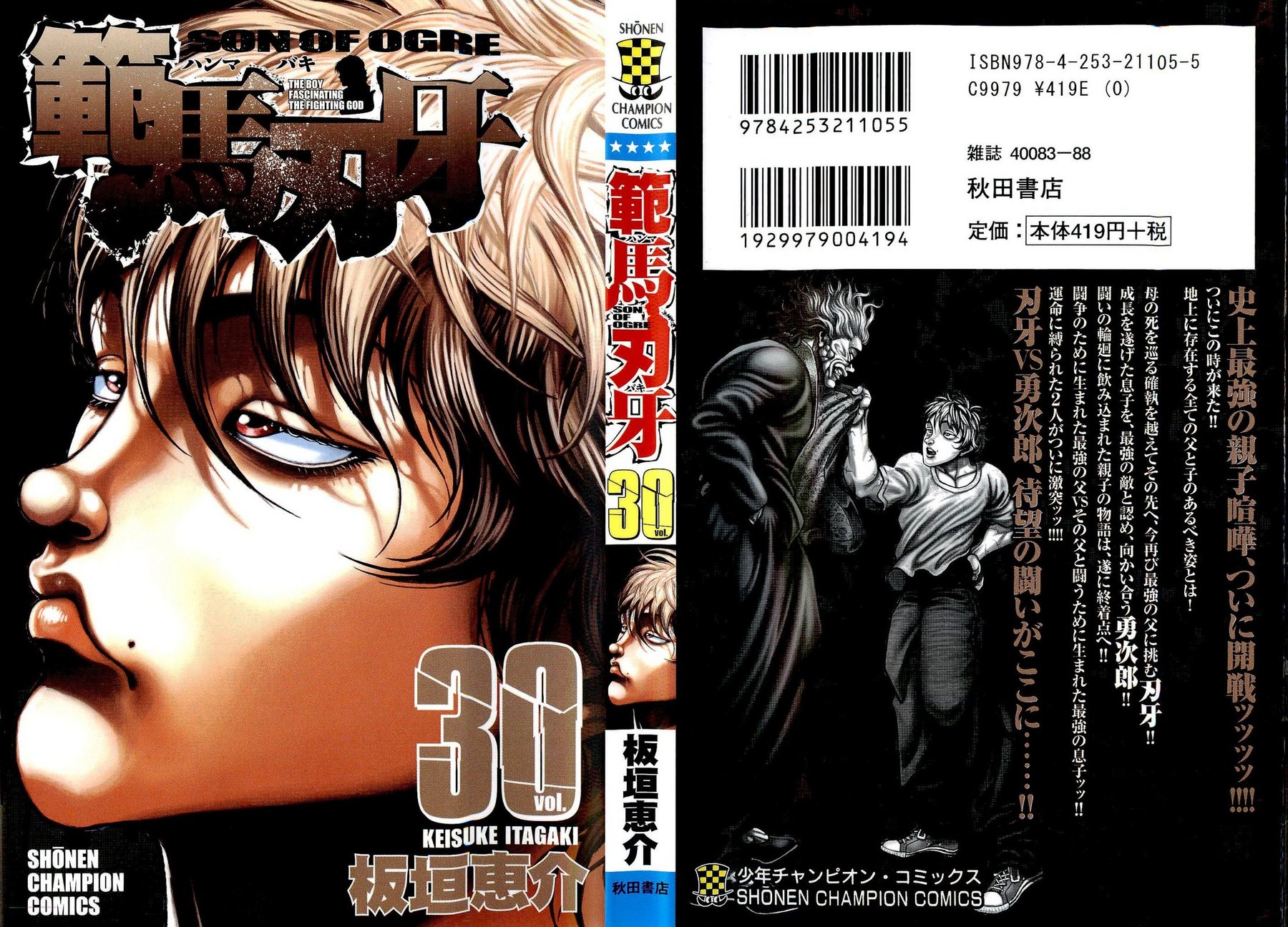 Read Ханма Баки RU Manga Online