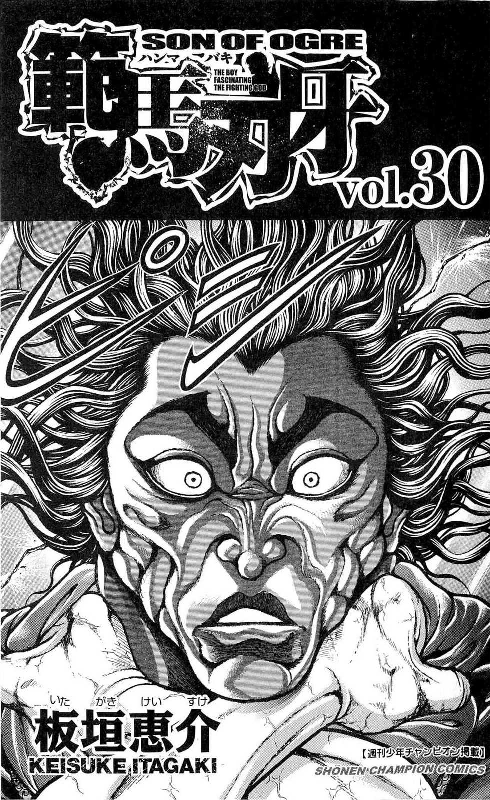 Read Ханма Баки RU Manga Online