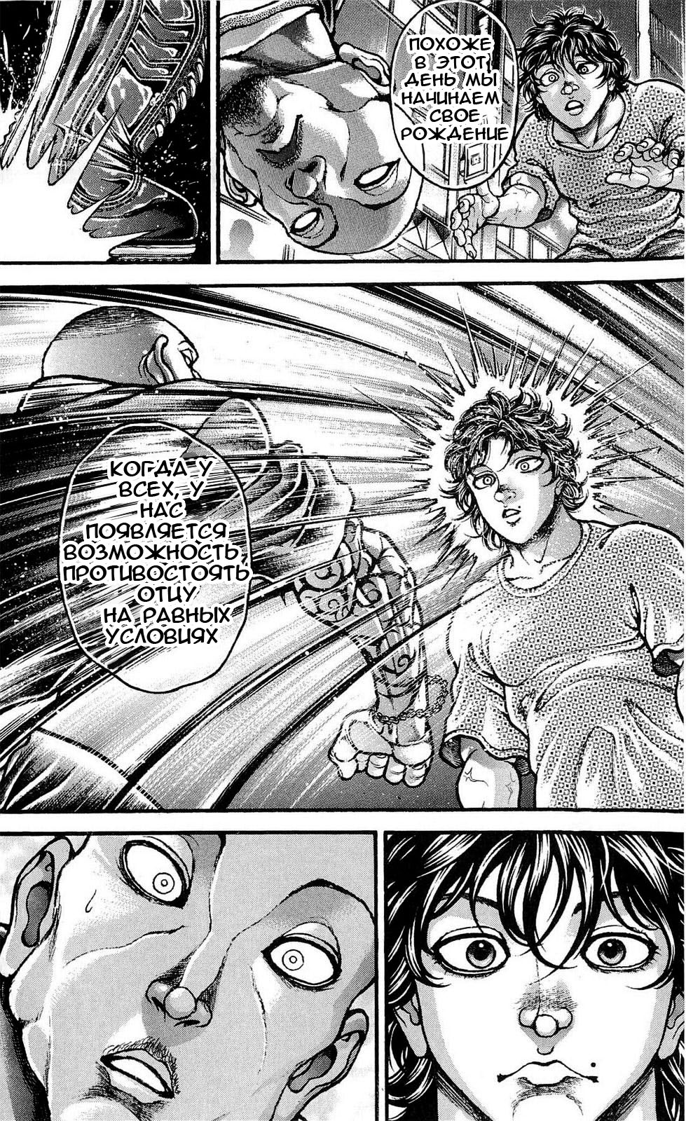 Read Ханма Баки RU Manga Online