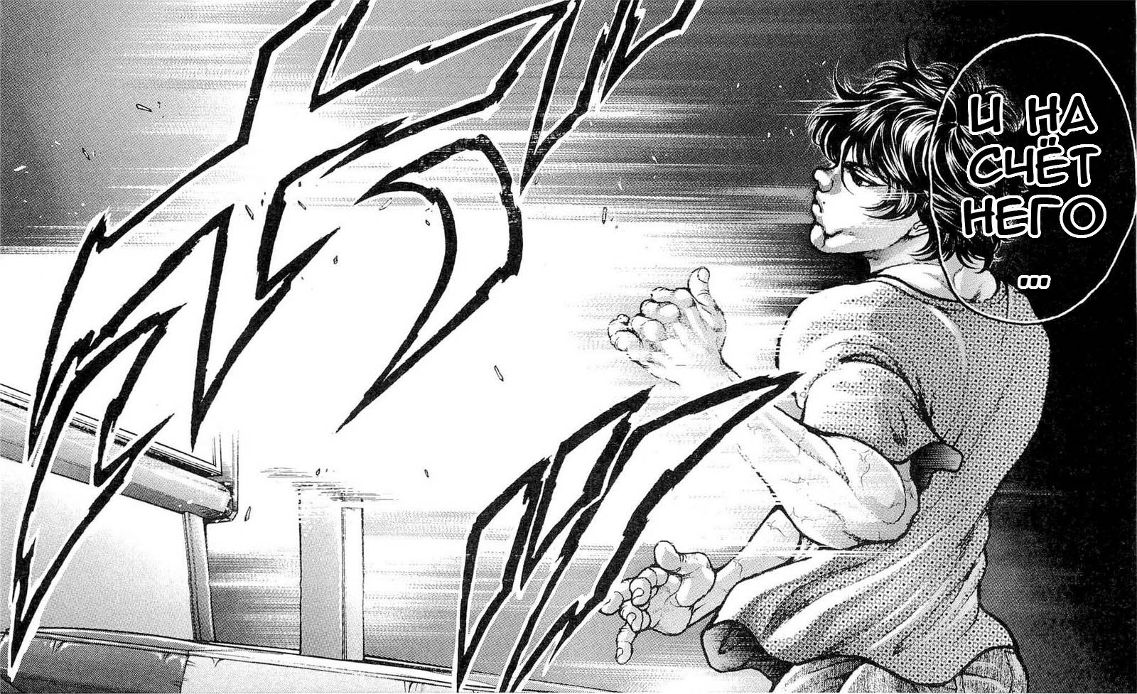 Read Ханма Баки RU Manga Online