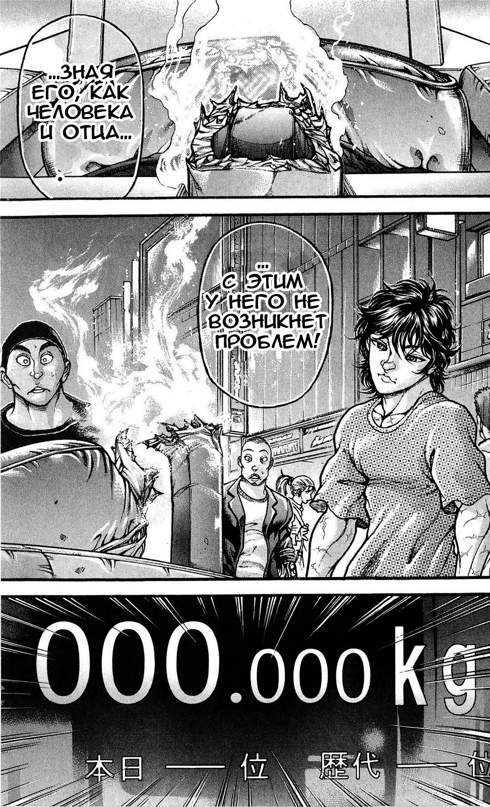 Read Ханма Баки RU Manga Online