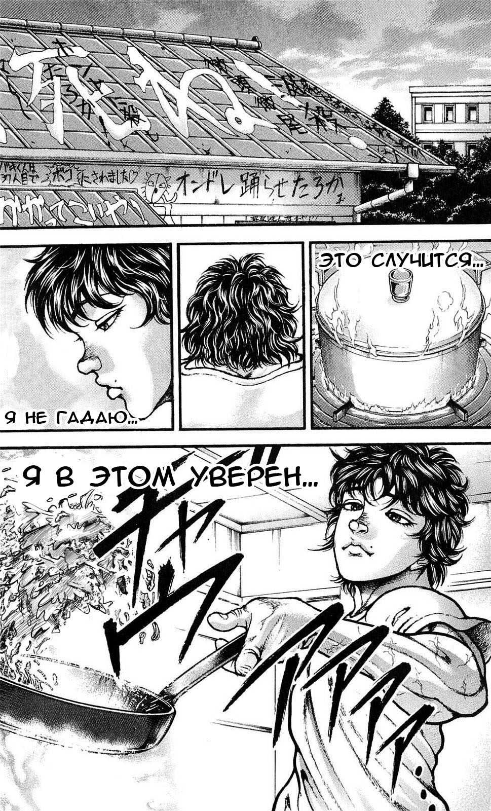 Read Ханма Баки RU Manga Online