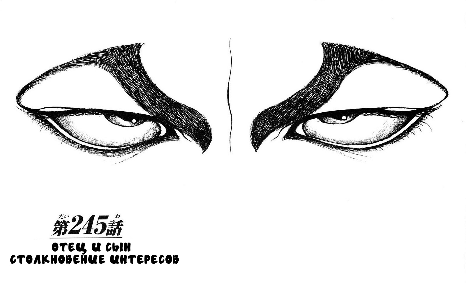 Read Ханма Баки RU Manga Online