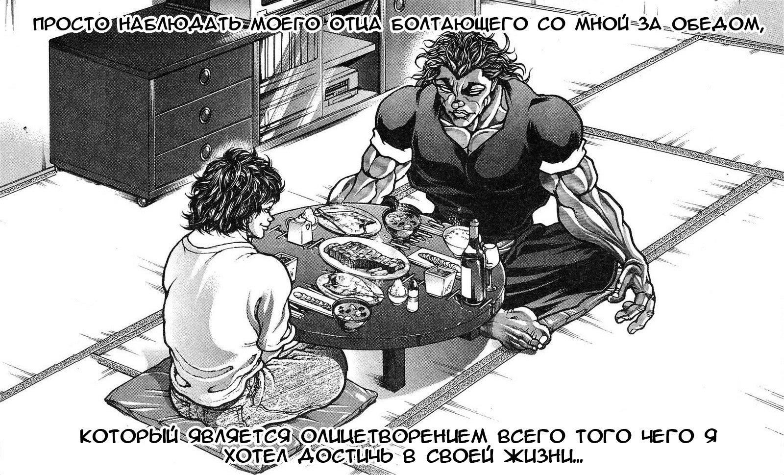 Read Ханма Баки RU Manga Online