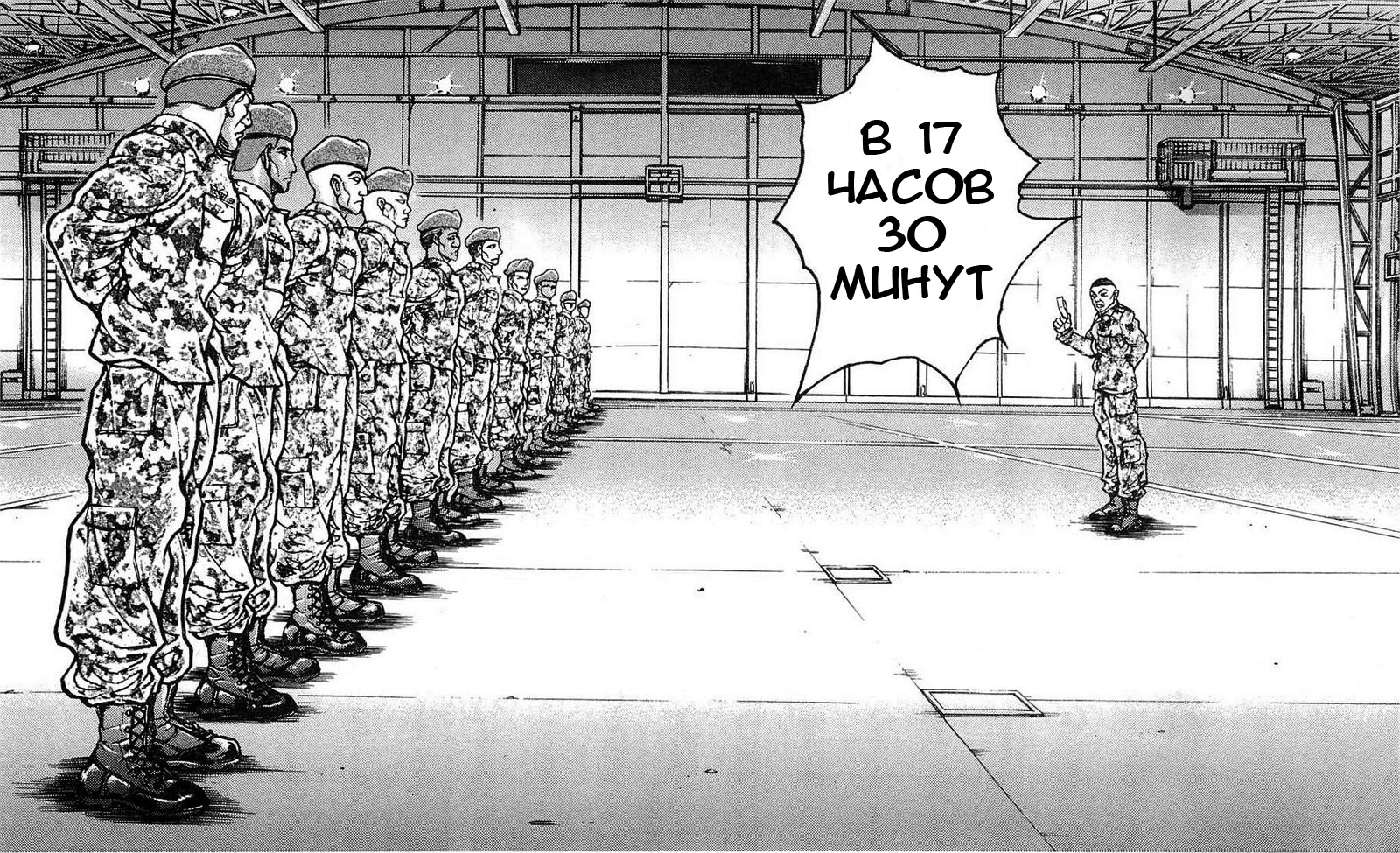 Read Ханма Баки RU Manga Online