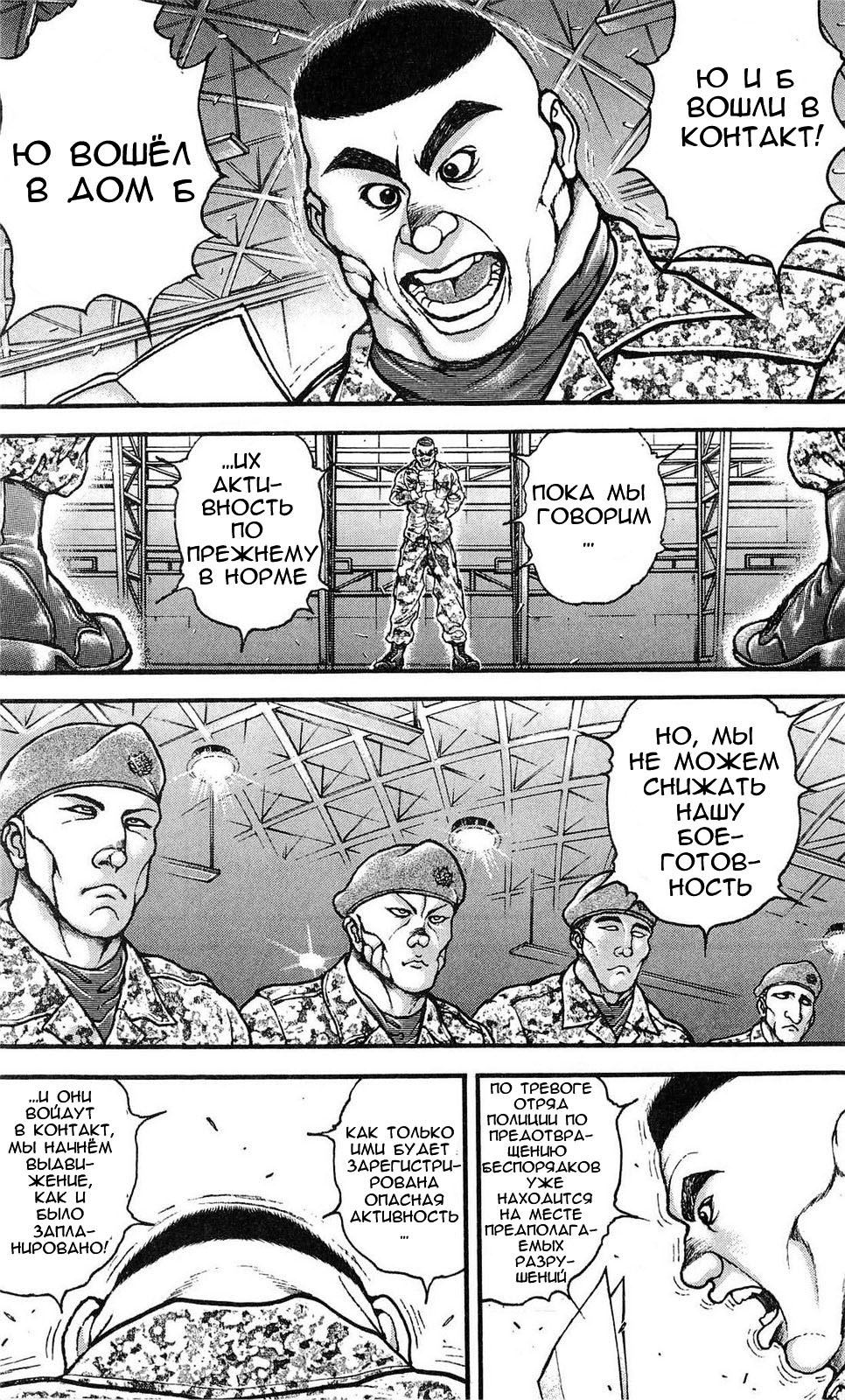 Read Ханма Баки RU Manga Online