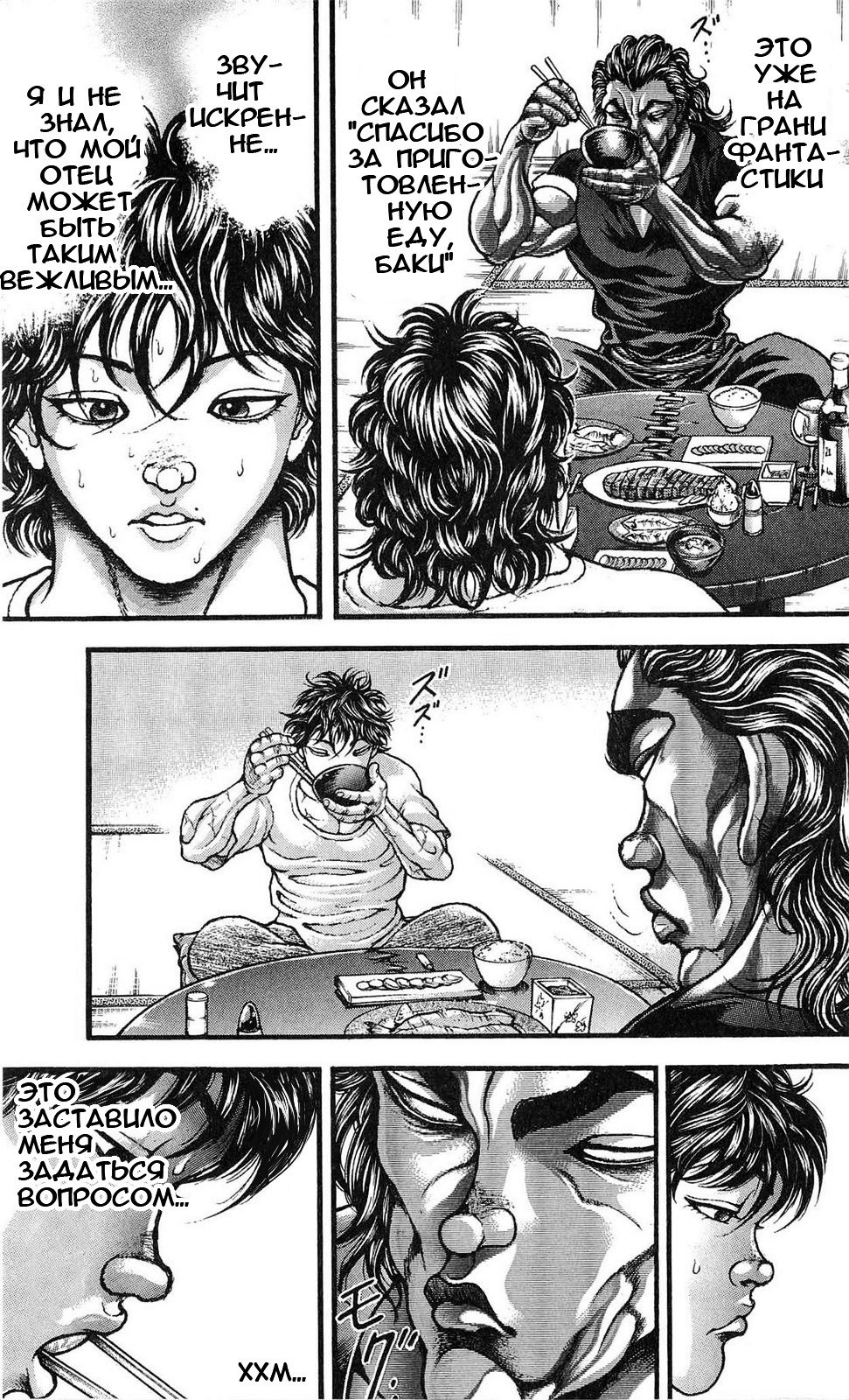 Read Ханма Баки RU Manga Online