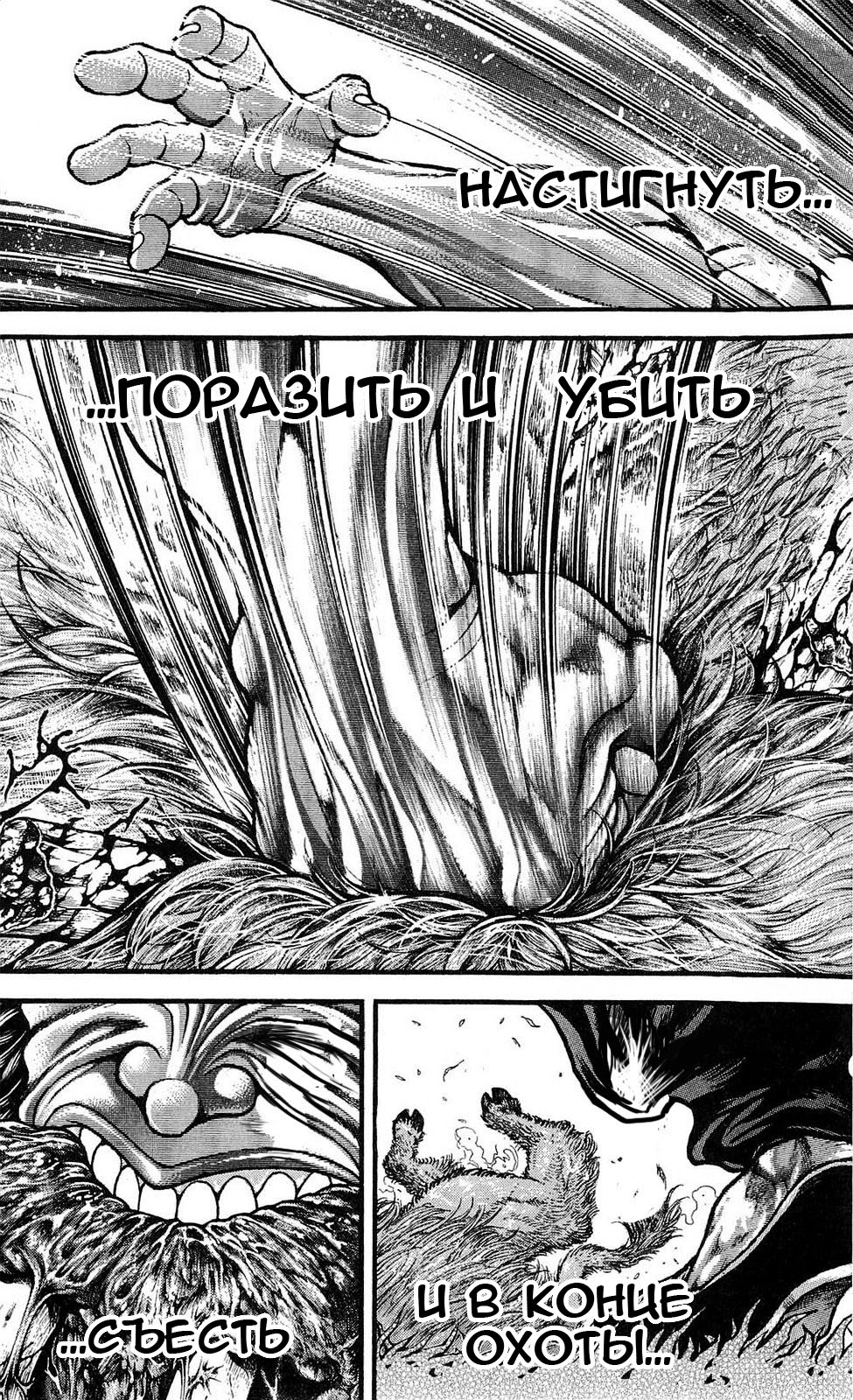 Read Ханма Баки RU Manga Online