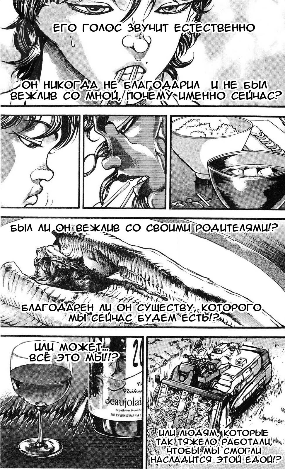 Read Ханма Баки RU Manga Online