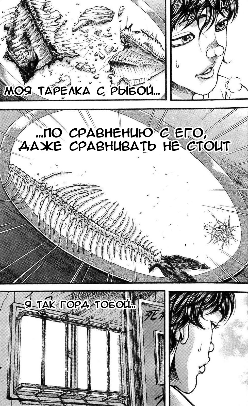 Read Ханма Баки RU Manga Online