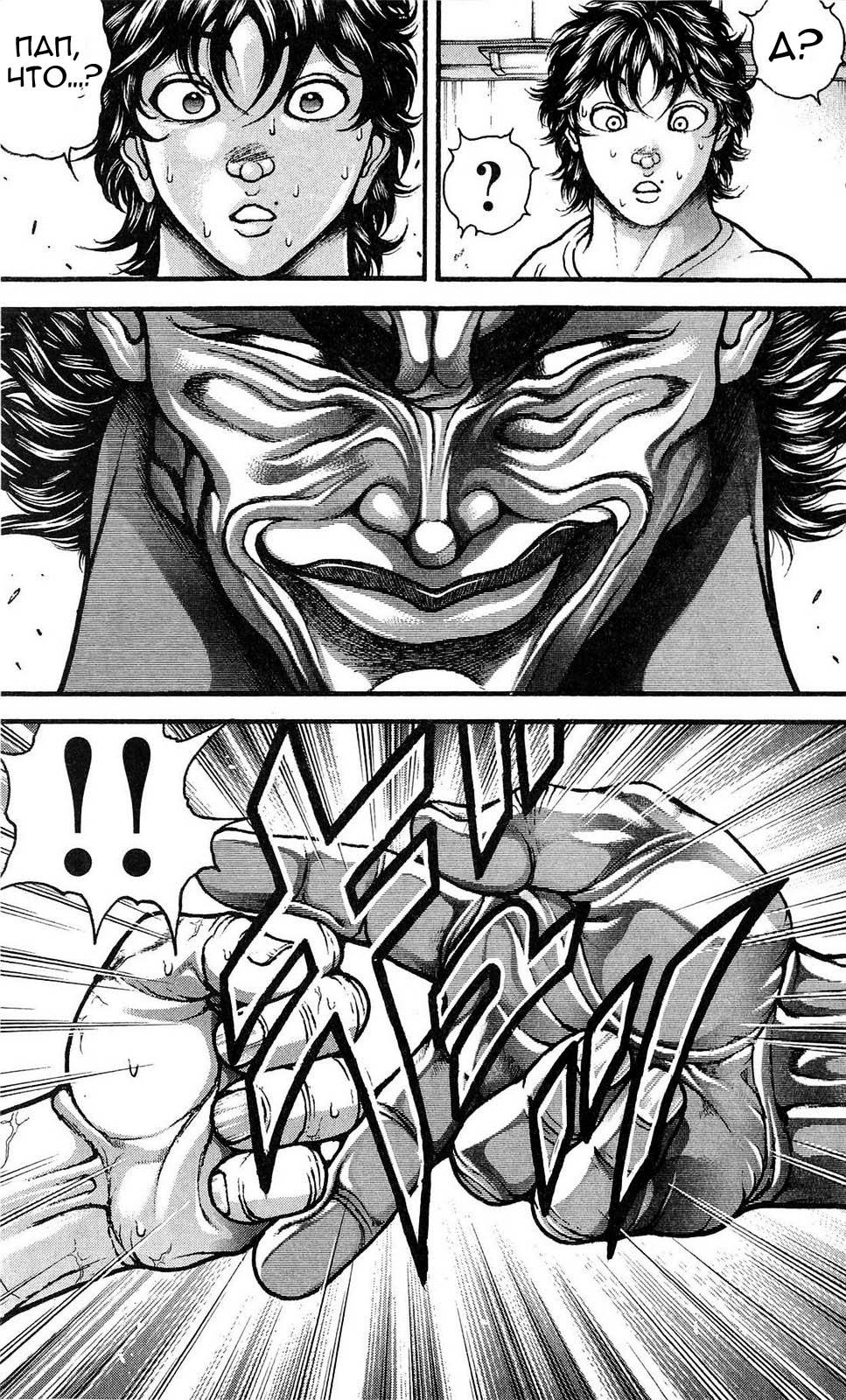 Read Ханма Баки RU Manga Online