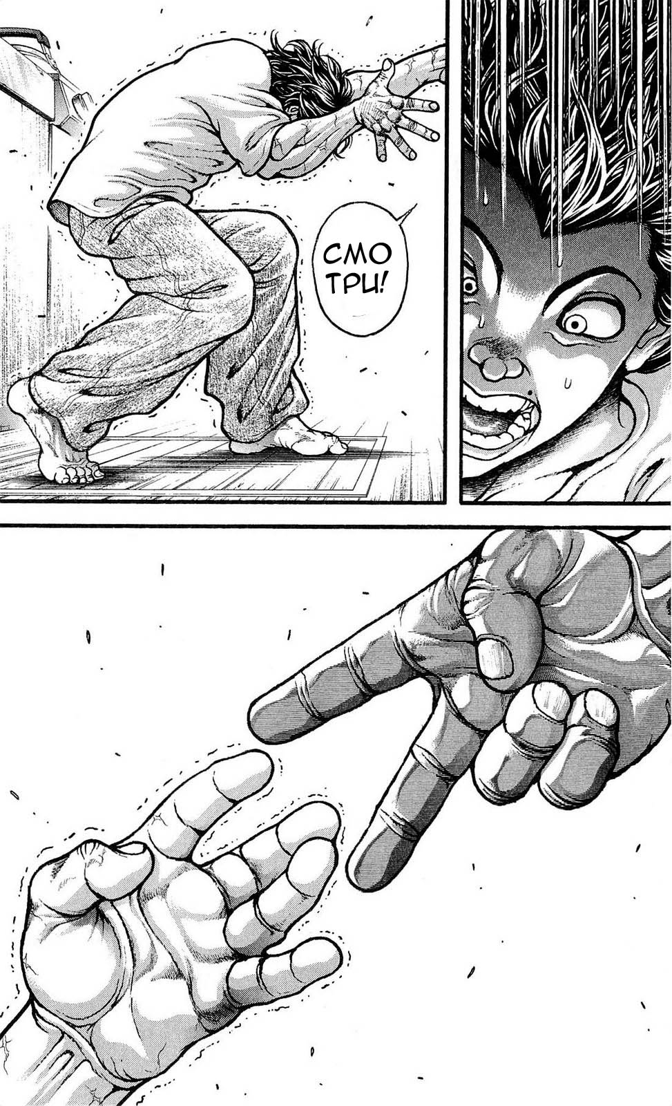 Read Ханма Баки RU Manga Online