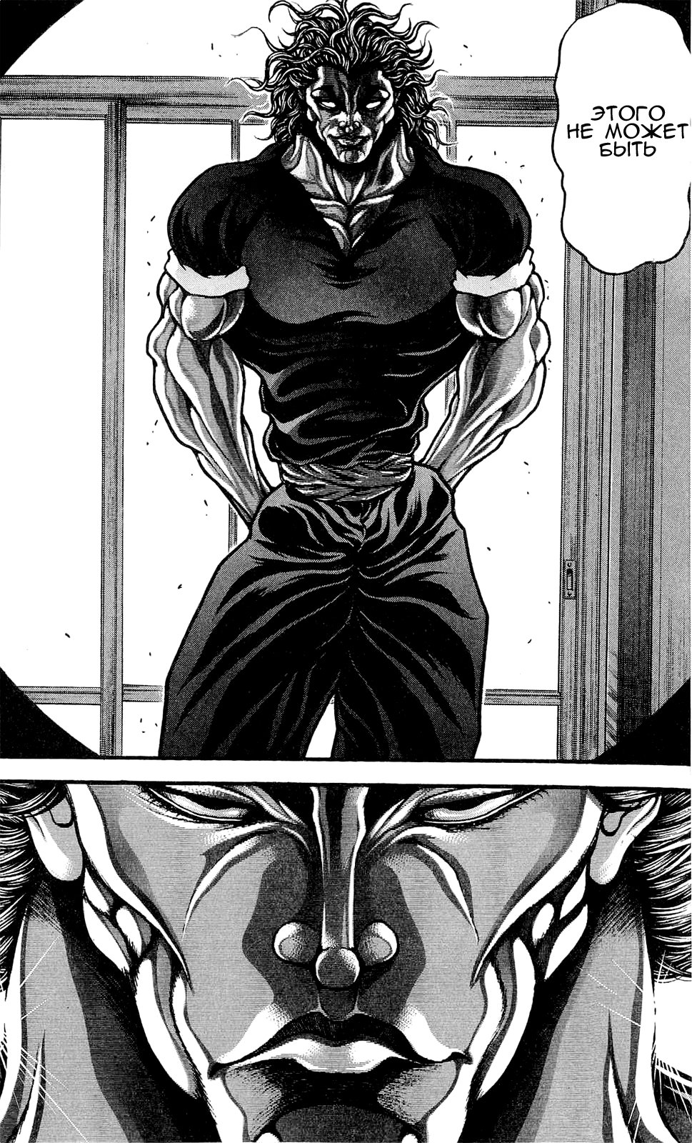 Read Ханма Баки RU Manga Online