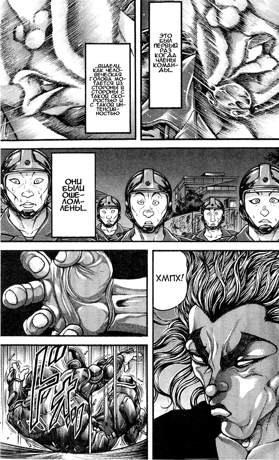 Read Ханма Баки RU Manga Online