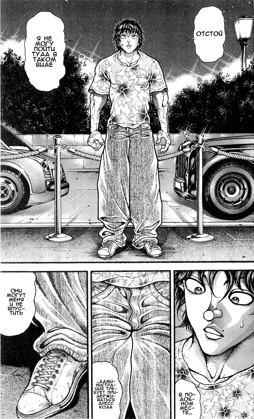 Read Ханма Баки RU Manga Online