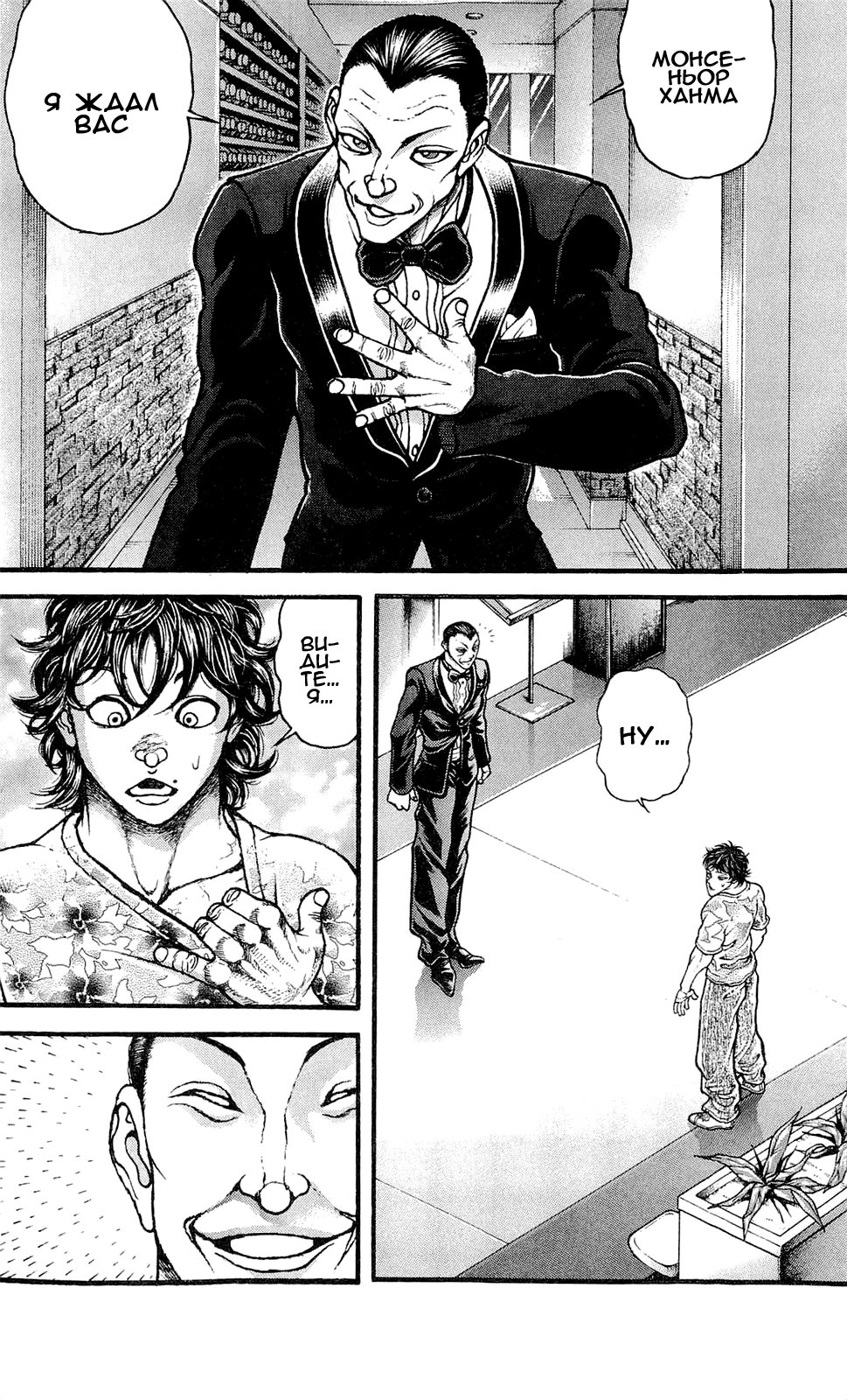 Read Ханма Баки RU Manga Online