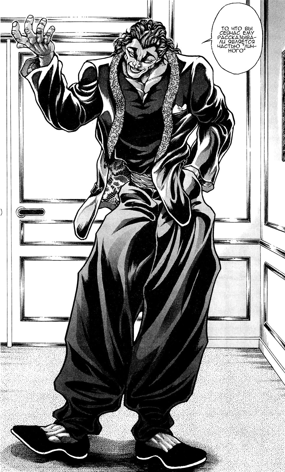 Read Ханма Баки RU Manga Online