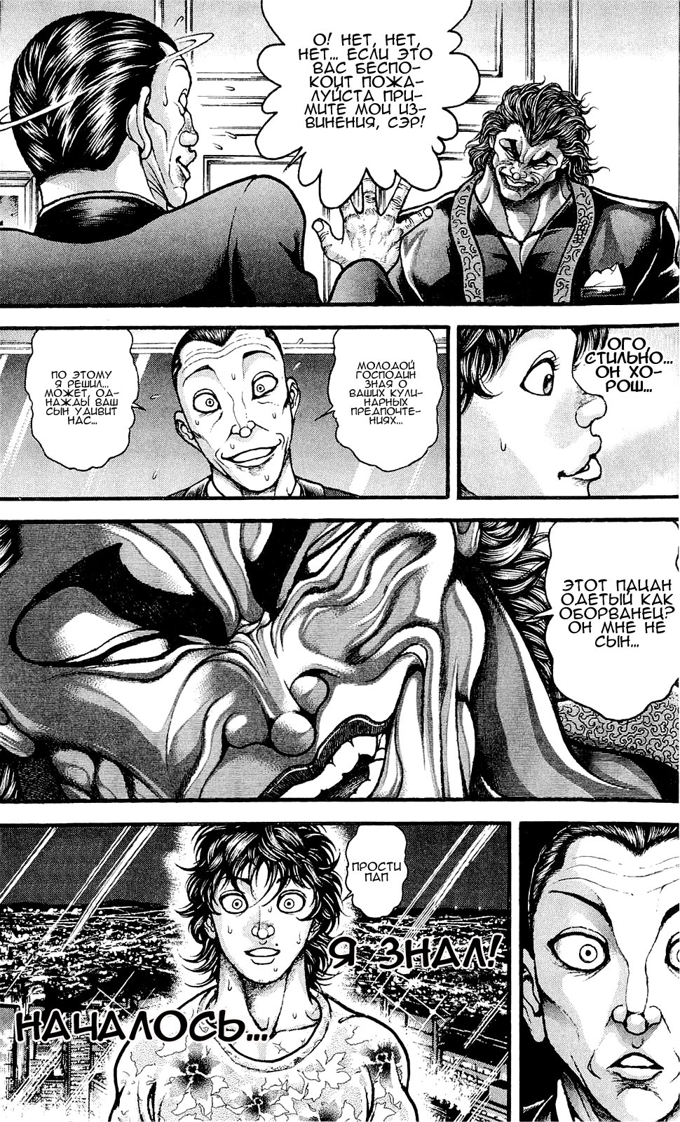 Read Ханма Баки RU Manga Online