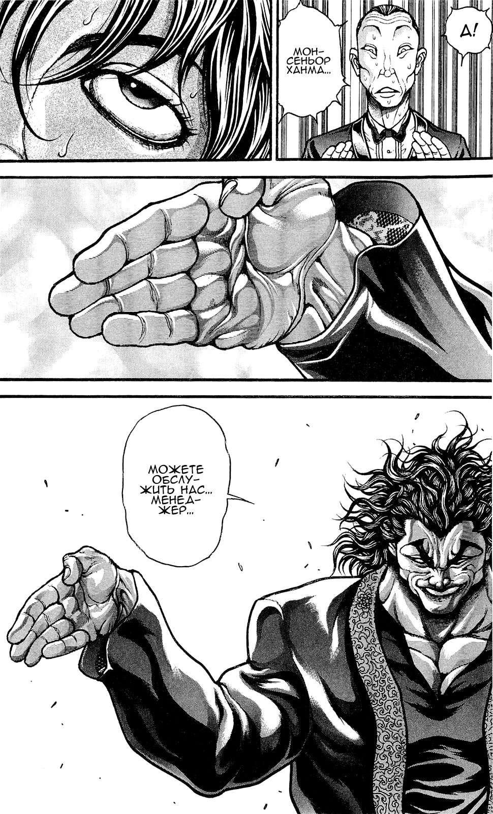 Read Ханма Баки RU Manga Online