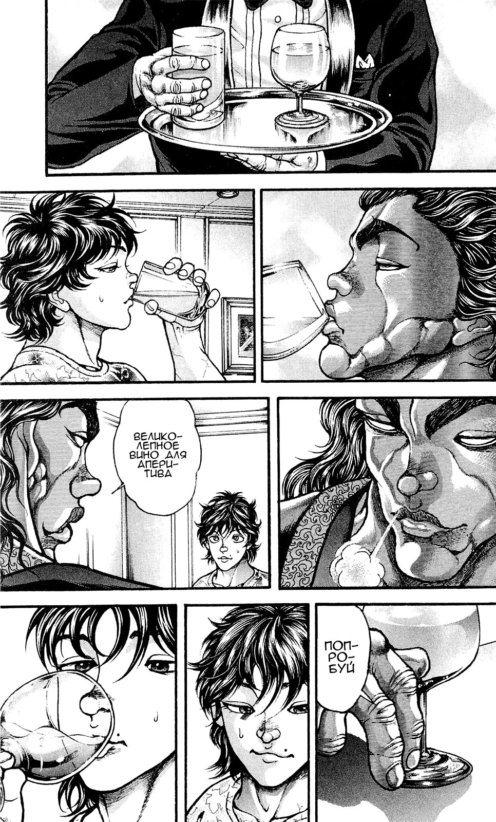 Read Ханма Баки RU Manga Online