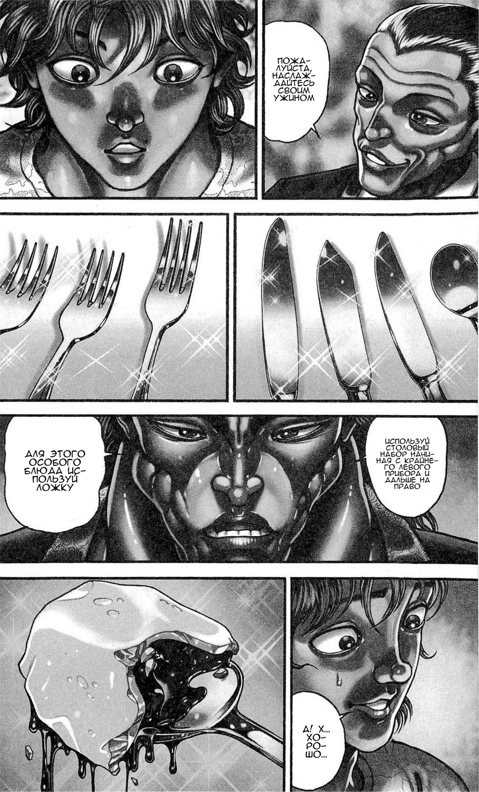 Read Ханма Баки RU Manga Online