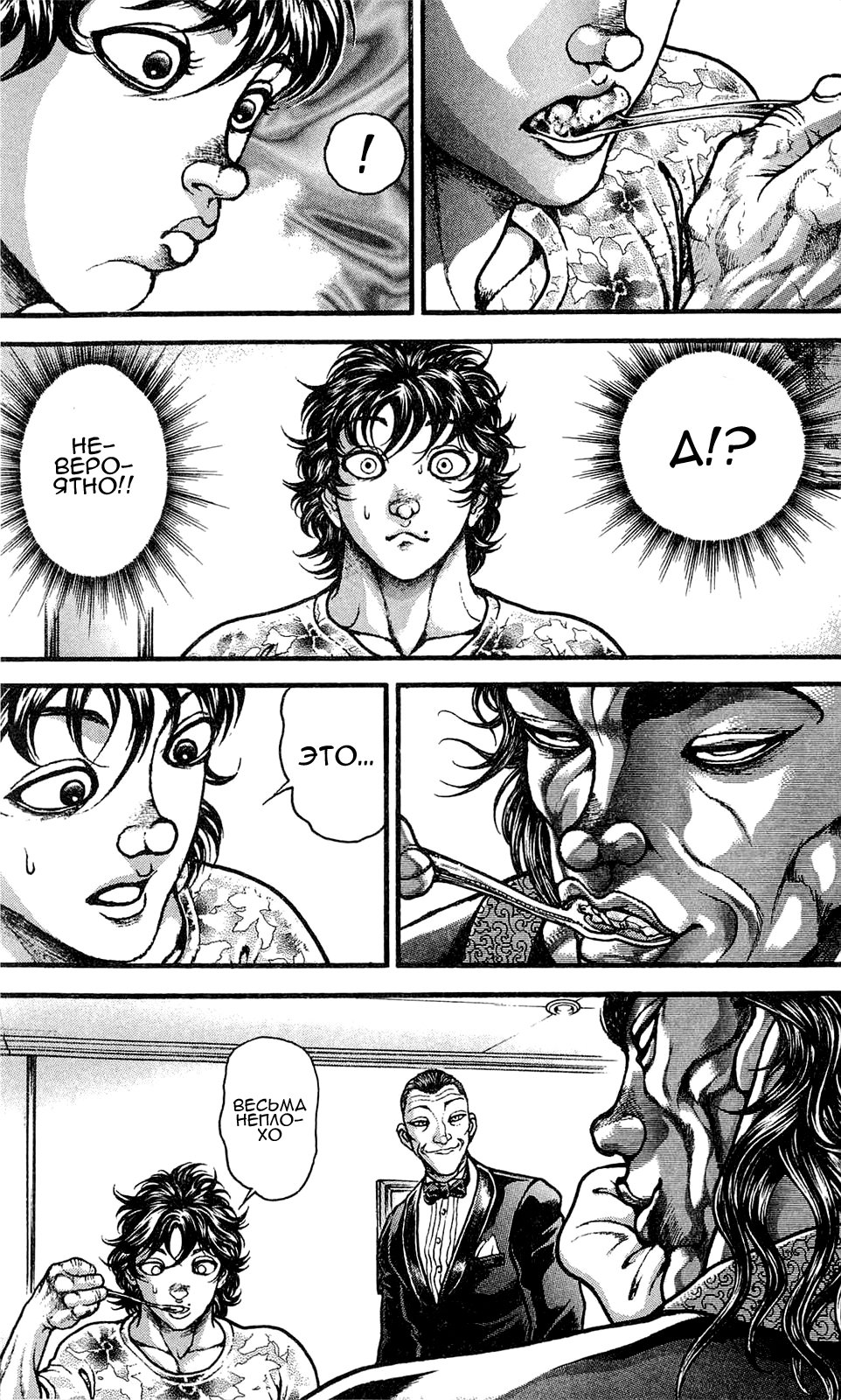 Read Ханма Баки RU Manga Online