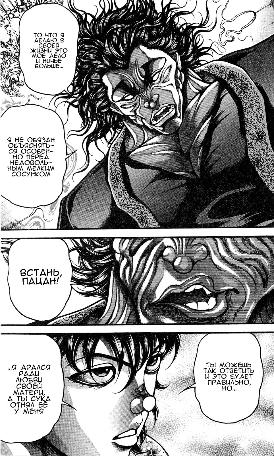 Read Ханма Баки RU Manga Online