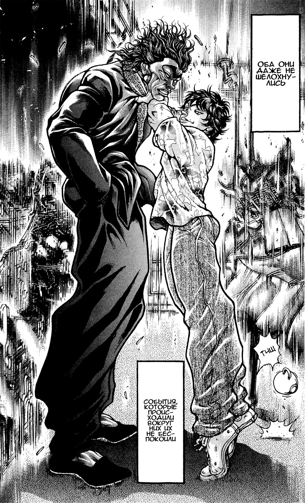 Read Ханма Баки RU Manga Online