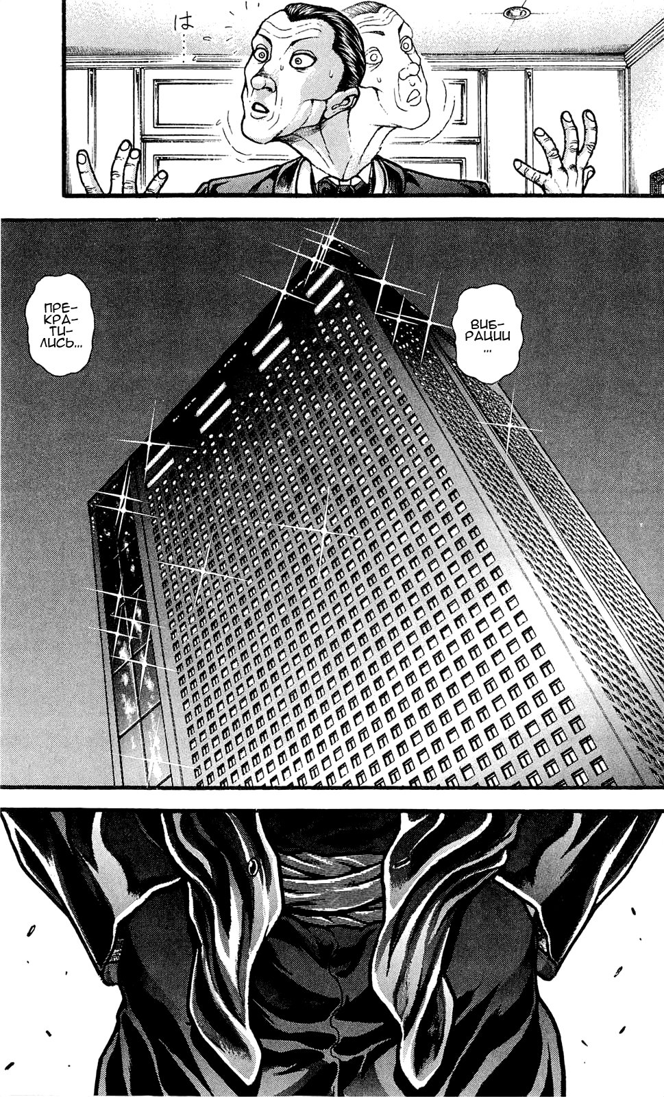 Read Ханма Баки RU Manga Online