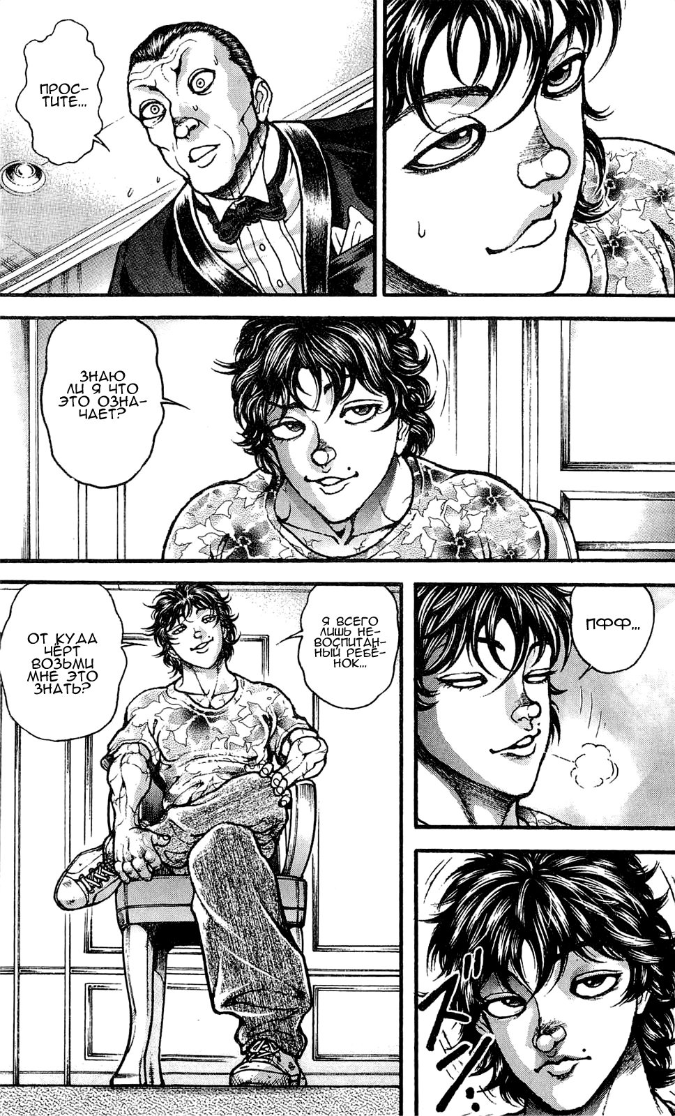 Read Ханма Баки RU Manga Online