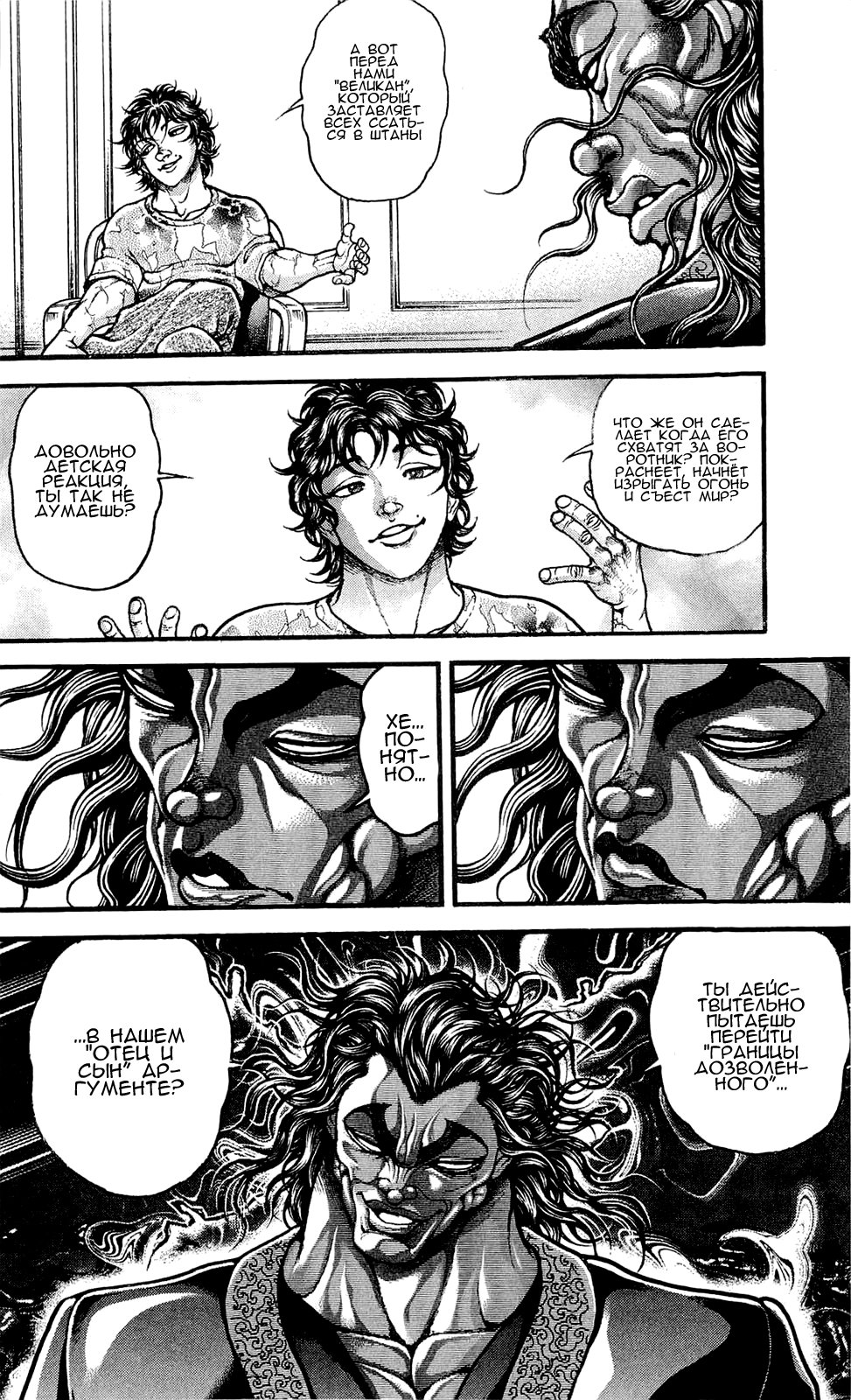 Read Ханма Баки RU Manga Online