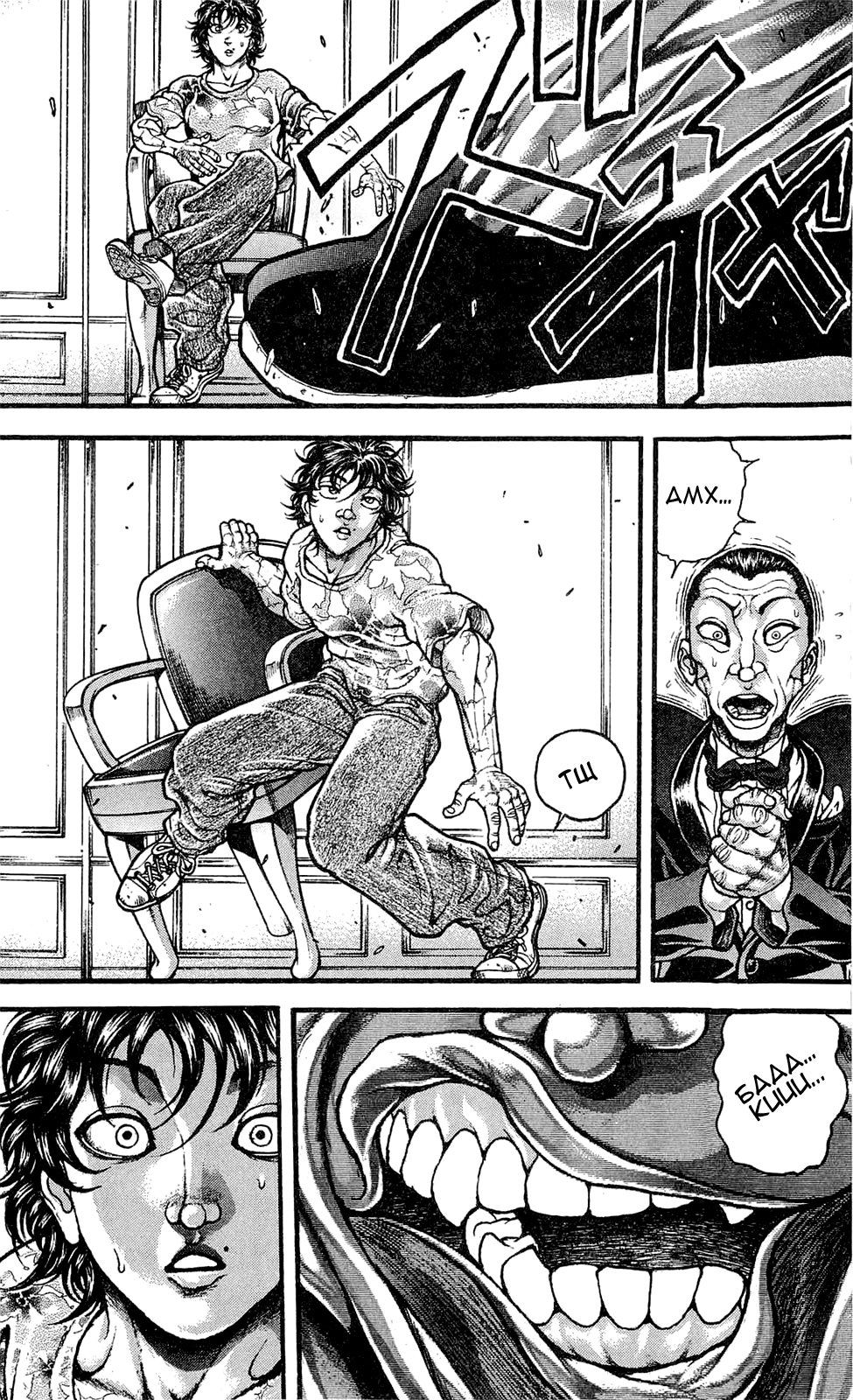 Read Ханма Баки RU Manga Online